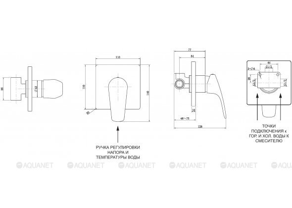 Aquanet Static 1.12 душевая система скрытый монтаж