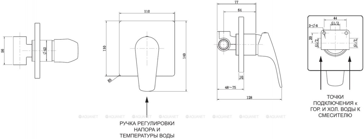 Aquanet Static AF330-50С смеситель для душа хром