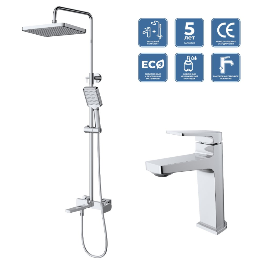 BelBagno Ardente комплект смесителей для ванной комнаты ARDENTE-VSCM/LVM-CRM