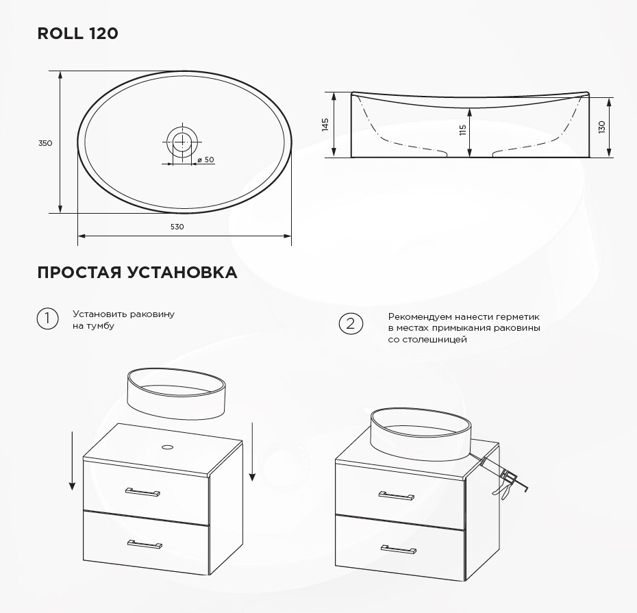 1 Marka Roll 53 Polytitan раковина накладная У98808