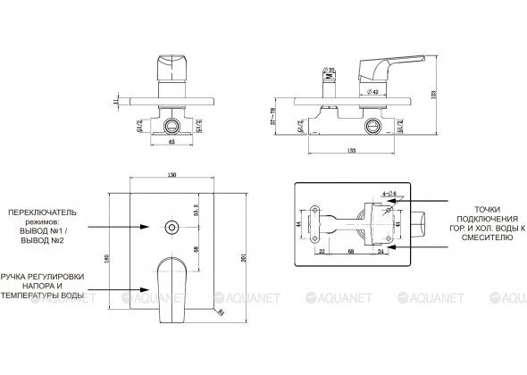 Aquanet Static 2.01 душевая система скрытый монтаж