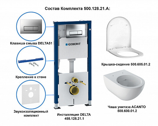 Geberit Duofix Acanto 500.128.21.A унитаз подвесной + инсталляция