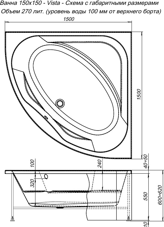 Aquanet Vista 150*150 ванна акриловая угловая с каркасом 00254389