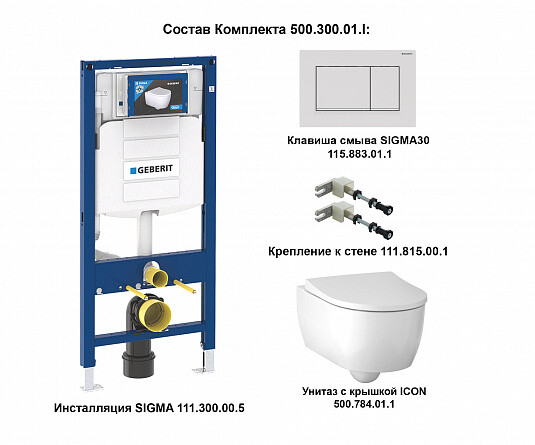 Geberit Icon 500.300.01.I унитаз подвесной + инсталляция