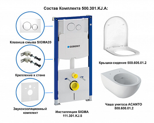 Geberit Duofix Acanto 500.301.KJ.A унитаз подвесной + инсталляция