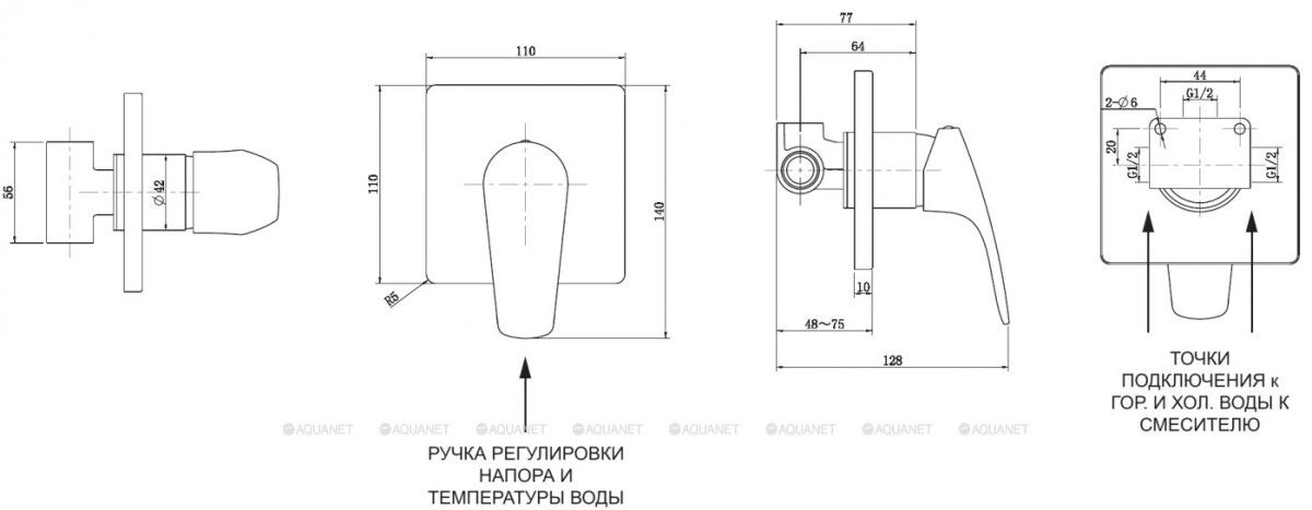 Aquanet Static Black AF330-50B смеситель для душа черный