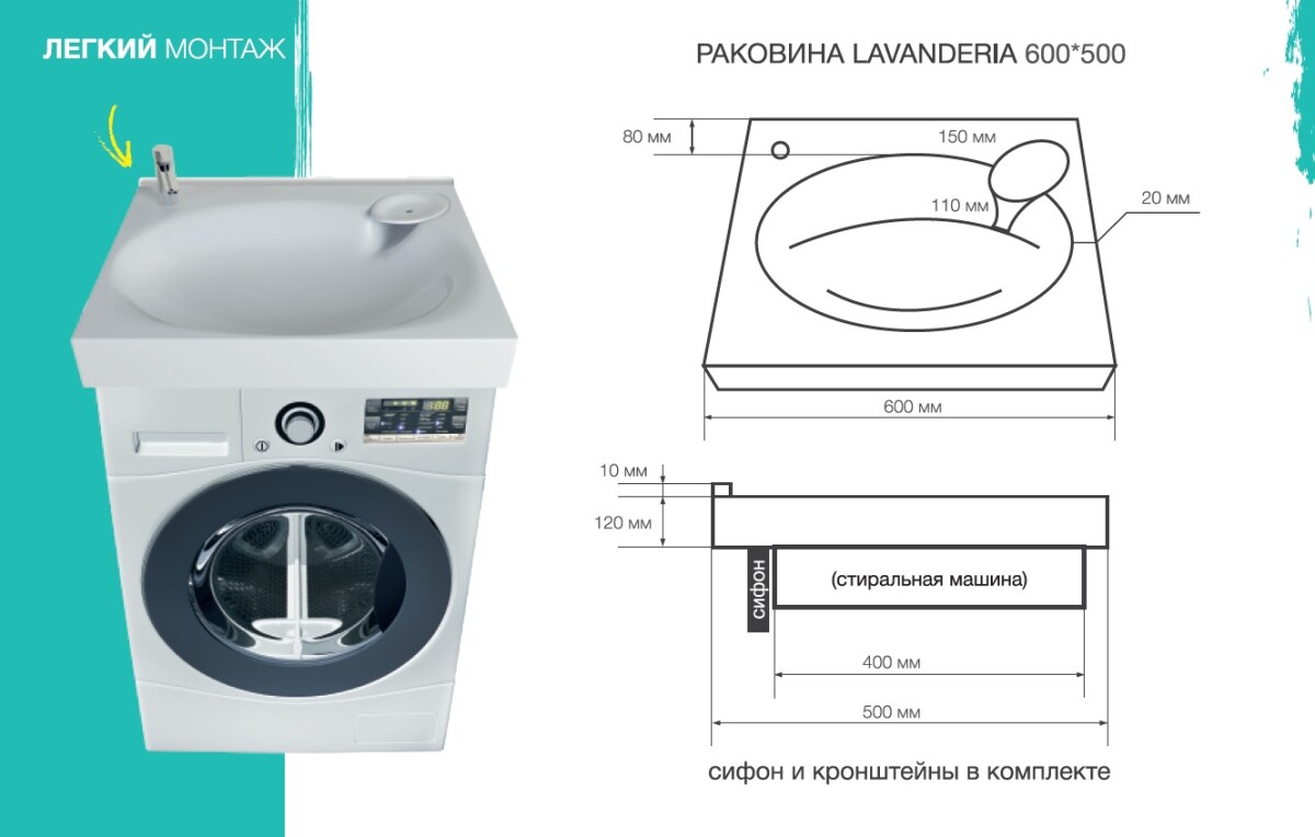 1 Marka Lavanderia 60*50 раковина над стиральной машиной У71490