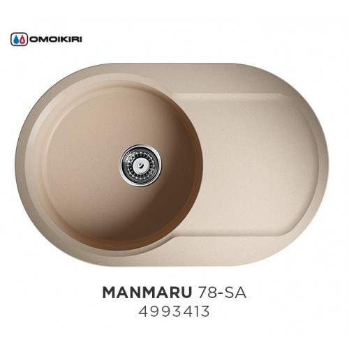 Omoikiri Manmaru 78-SA 4993413 кухонная мойка аrtgranit бежевый 78х51 см