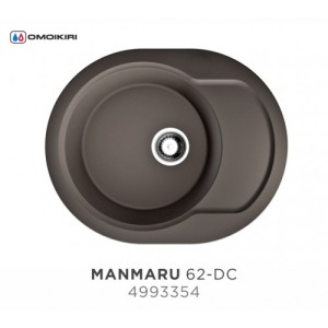 Omoikiri Manmaru 62-DC 4993354 кухонная мойка аrtgranit темный шоколад 62х50 см