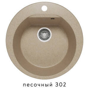 Polygran Atol-520 52 см мойка для кухни песочный